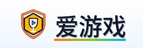 爱游戏 Logo